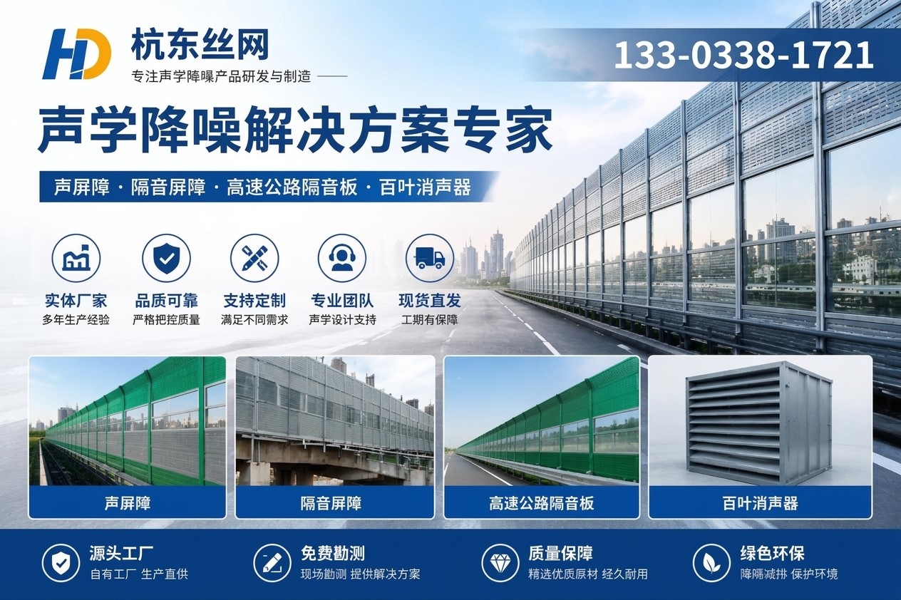 贵阳声屏障及降噪产品企业介绍图片